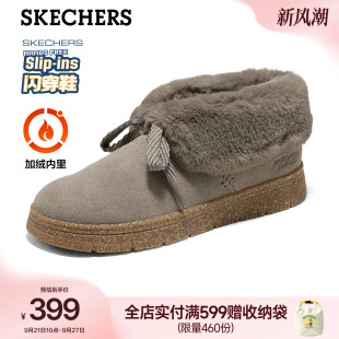 斯凯奇复古慵懒雪地靴闪穿毛绒绑带短靴26冬季新款女款加绒毛毛靴
