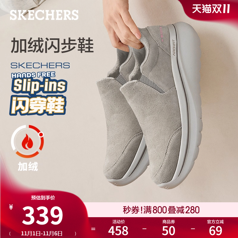 斯凯奇女款闪穿鞋一脚蹬健步鞋