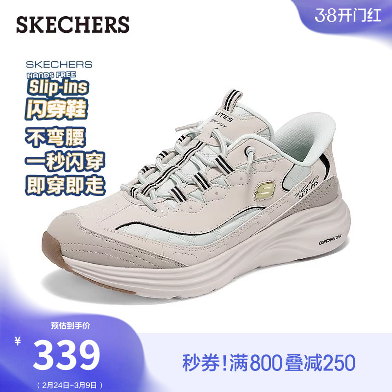 斯凯奇闪穿云感鞋|男鞋一脚蹬休闲运动鞋厚底老爹鞋春季流行时尚