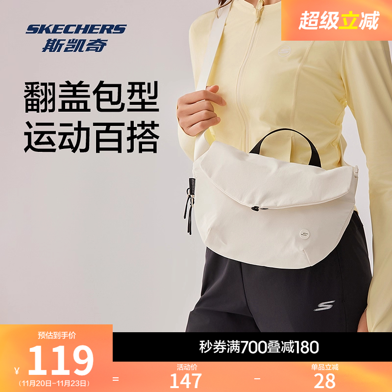 斯凯奇男女款轻量休闲运动斜挎包大容量工装包简约通勤百搭单肩包