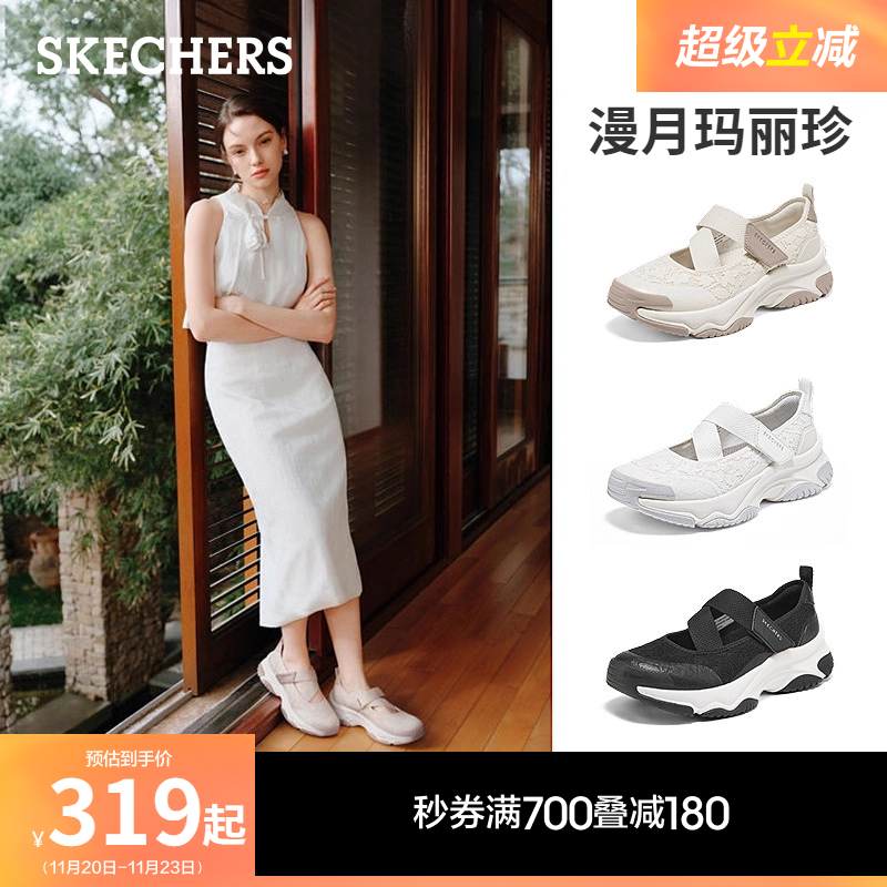 斯凯奇漫月玛丽珍蕾丝厚底时尚