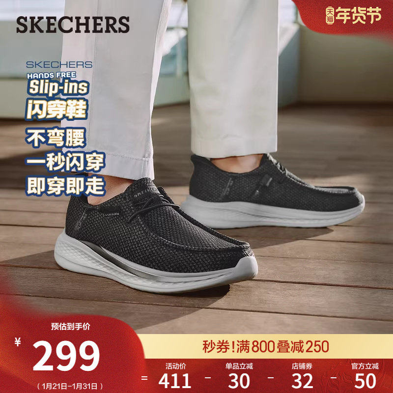 闪穿鞋斯凯奇男脚宽脚胖一脚蹬乐福鞋春季流行时尚百搭单鞋厚底鞋,流行男鞋,乐福鞋（豆豆鞋）,淘宝优惠券,粉丝福利购,淘宝优惠卷