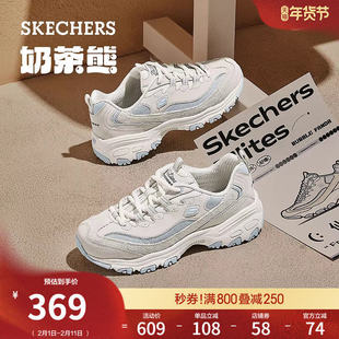 斯凯奇舒适百搭三代奶茶熊|春季女熊猫鞋厚底增高老爹鞋休闲鞋