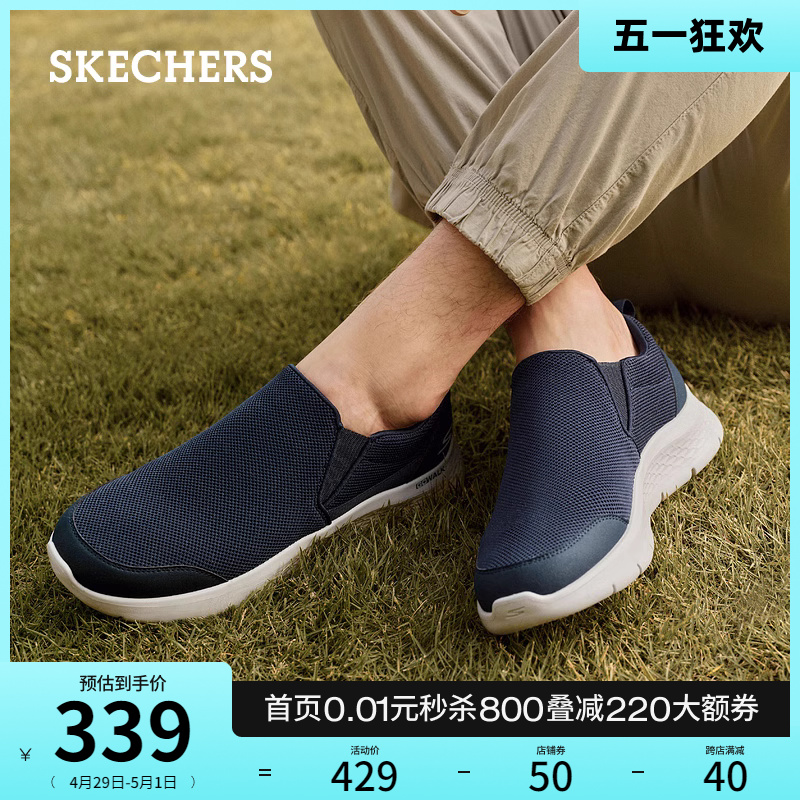 Skechers一脚蹬休闲鞋