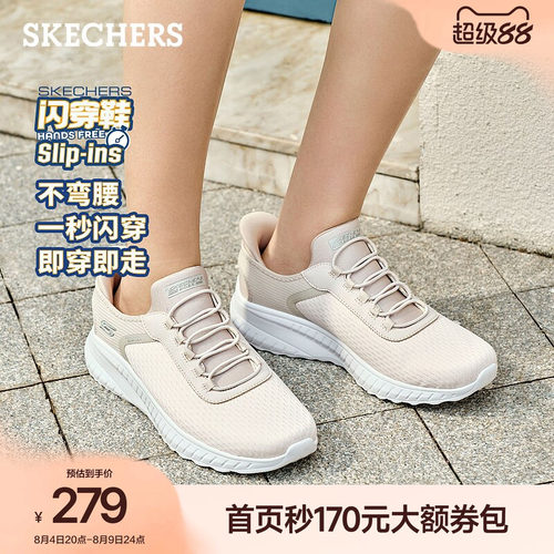 斯凯奇女鞋一脚蹬厚底舒适运动鞋