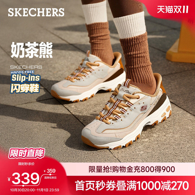 斯凯奇闪穿鞋复古时尚女一脚蹬老爹鞋低帮软底运动鞋熊猫鞋