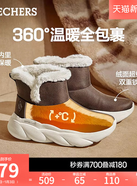 斯凯奇麻薯靴冬季女款加绒保暖雪地靴厚底增高中筒冬靴棉鞋防寒靴