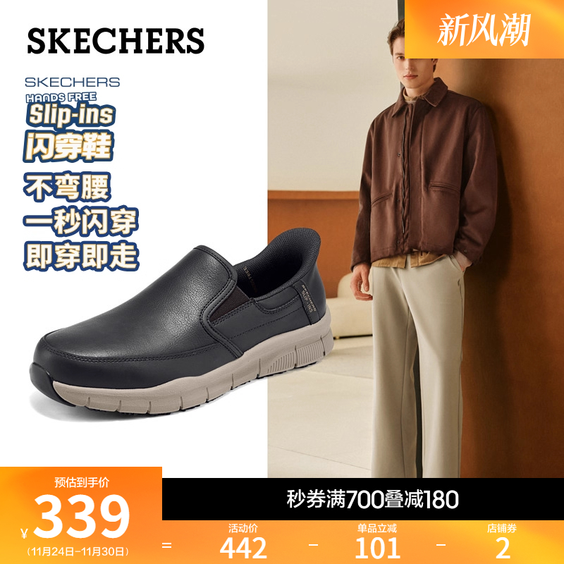 斯凯奇秋季男款一脚蹬商务休闲鞋