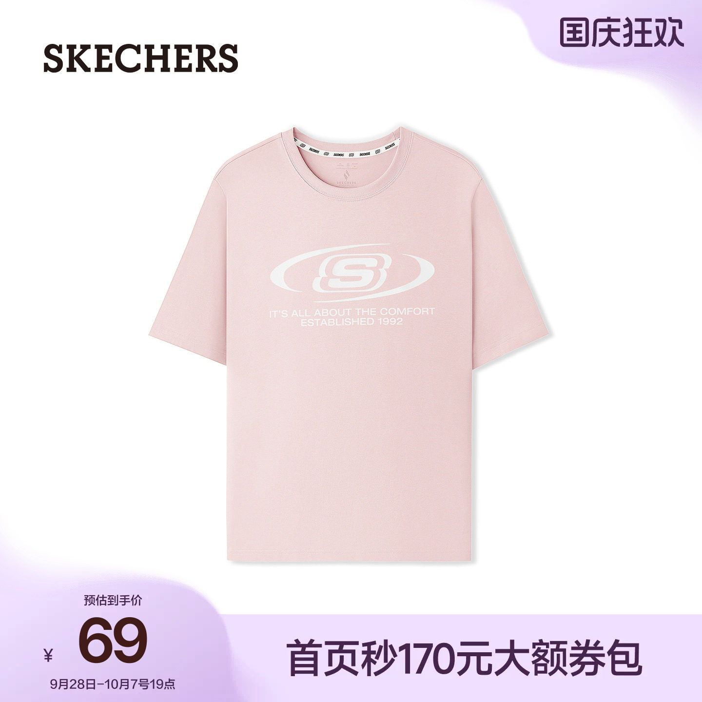 斯凯奇男女速干透气短袖T恤图片