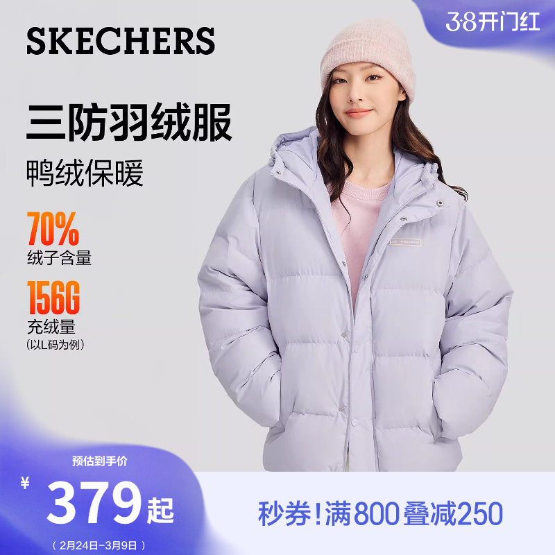 斯凯奇冬季男女同款短款羽绒服外套紫色宽松显瘦百搭流行保暖上衣