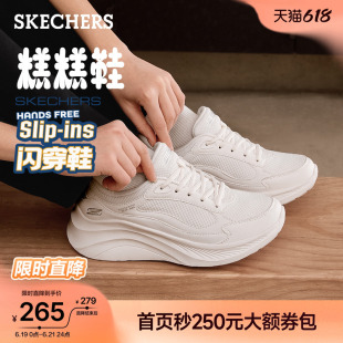 斯凯奇闪穿糕糕鞋夏季网面透气鞋子厚底增高运动鞋一脚蹬休闲女鞋
