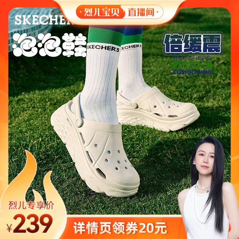 【烈儿宝贝】斯凯奇厚底增高洞洞鞋女夏季新款百搭凉鞋透气沙滩鞋