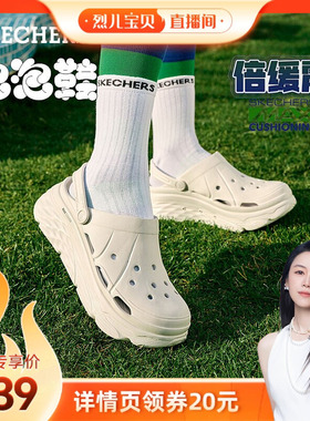 【烈儿宝贝】斯凯奇厚底增高洞洞鞋女夏季新款百搭凉鞋透气沙滩鞋