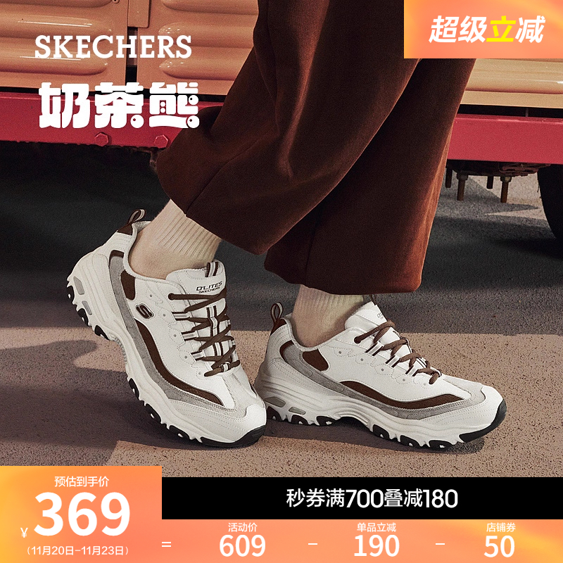 斯凯奇奶茶熊男款厚底增高老爹鞋