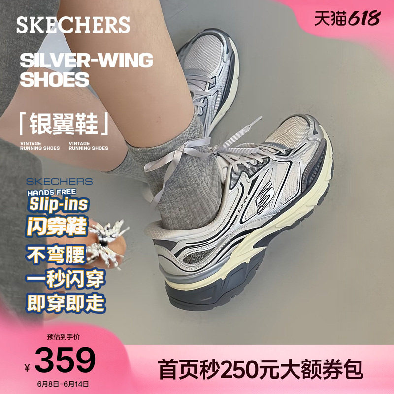 斯凯奇银翼鞋闪穿老爹鞋女夏季缓震鞋运动一脚蹬舒适百搭休闲鞋
