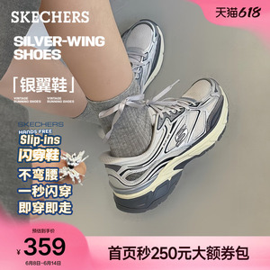 斯凯奇女银翼闪穿鞋一脚蹬休闲鞋