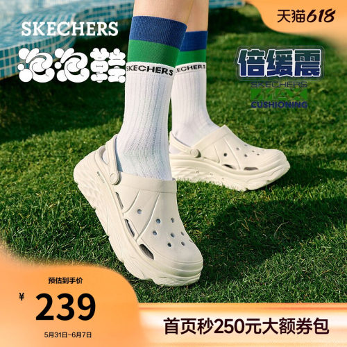 斯凯奇多巴胺洞洞鞋厚底增高凉鞋
