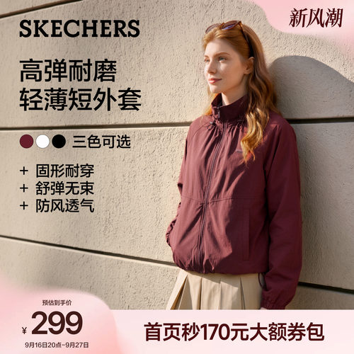 斯凯奇轻薄防泼水女立领短款外套