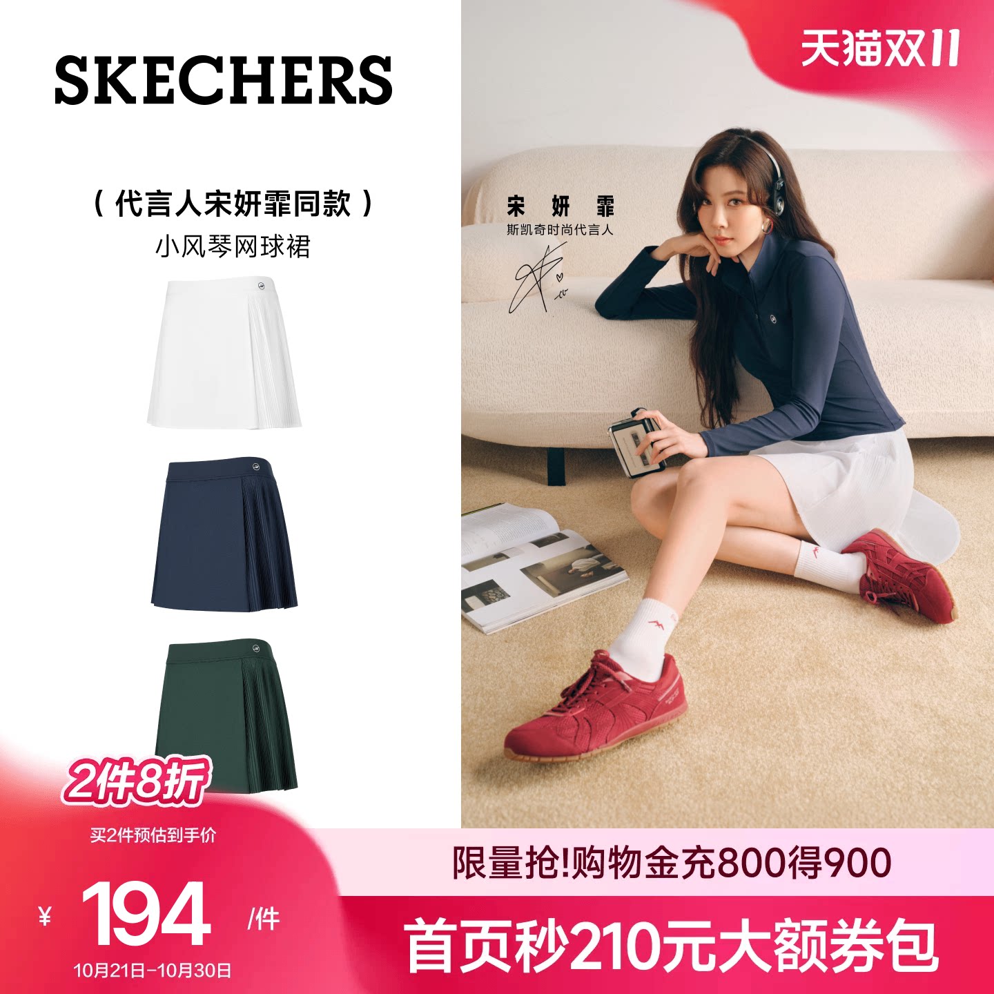 斯凯奇小风琴|网球裙百褶短裙防晒2026年夏女装速干运动裙半身裙