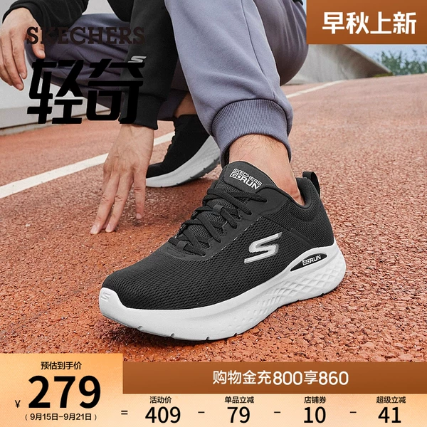 Товары от skechers官方旗舰店