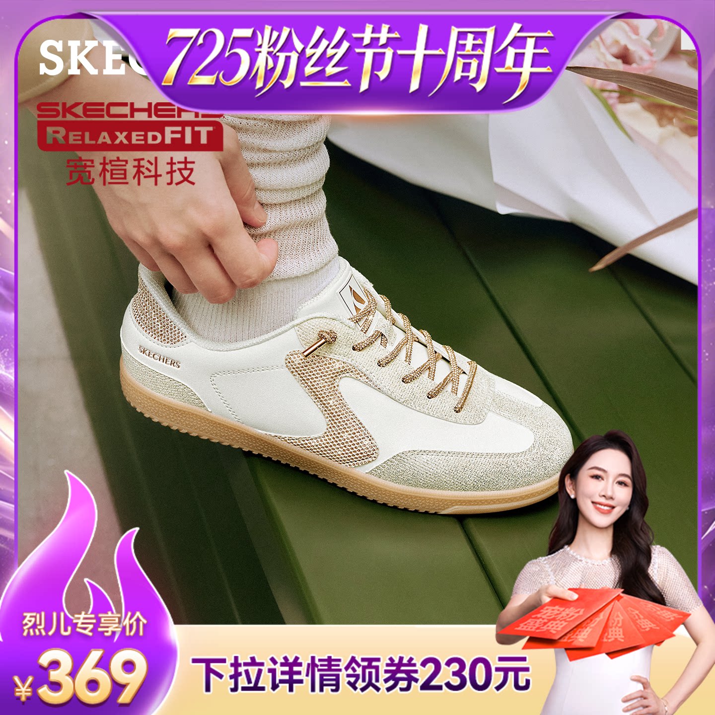 斯凯奇闪穿板鞋舒适德训鞋