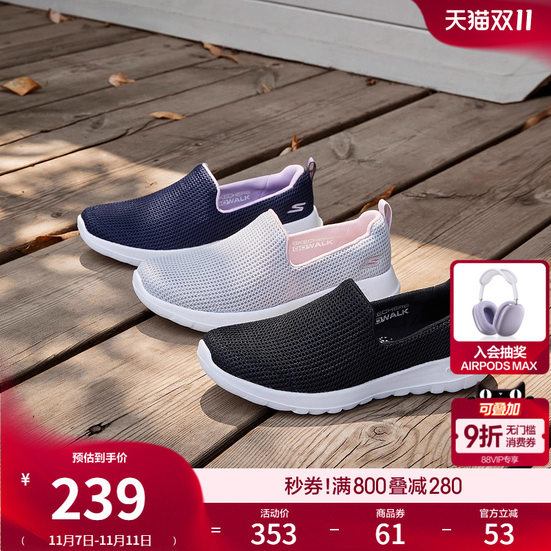 斯凯奇网面厚底缓震一脚蹬健步鞋