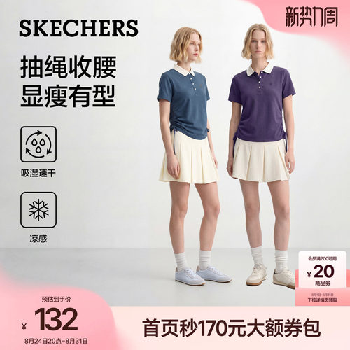 斯凯奇女凉感速干透气短袖POLO衫