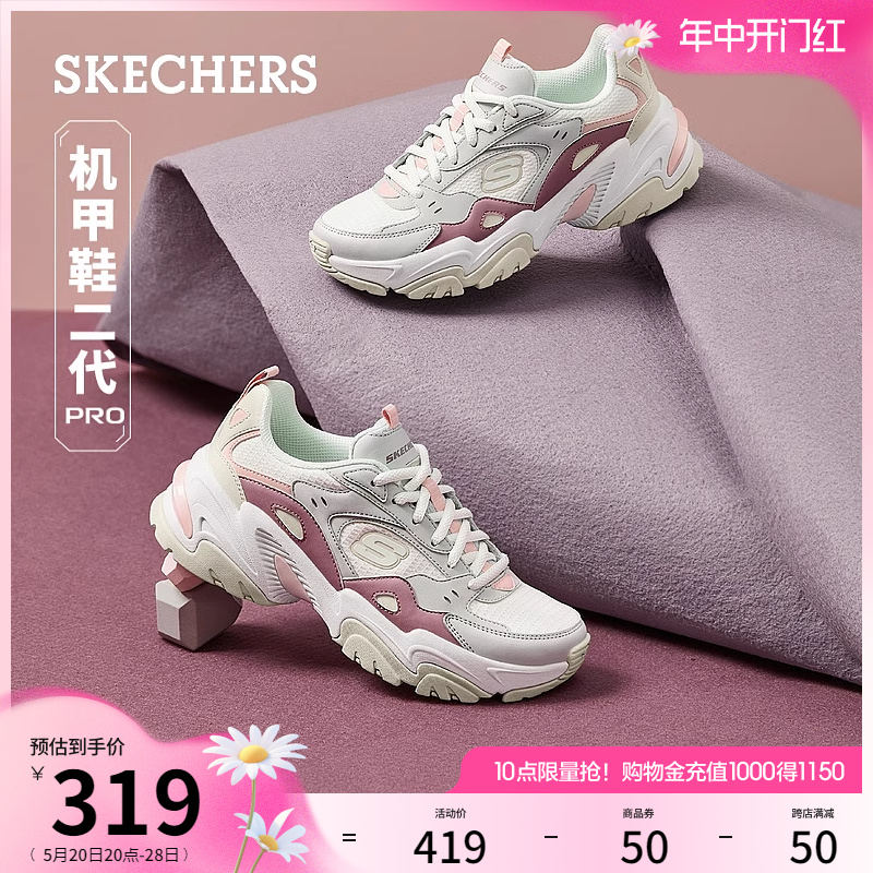 Skechers斯凯奇夏季女鞋复古厚底老爹鞋潮流机甲鞋休闲运动熊猫鞋