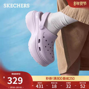 斯凯奇女春季新款洞洞鞋厚底增高休闲时尚凉鞋柔软舒适户外沙滩鞋