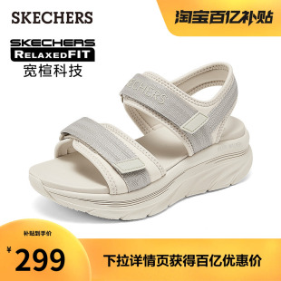 宽楦休闲鞋 舒适外穿凉拖坡跟沙滩鞋 女魔术贴罗马凉鞋 斯凯奇夏季