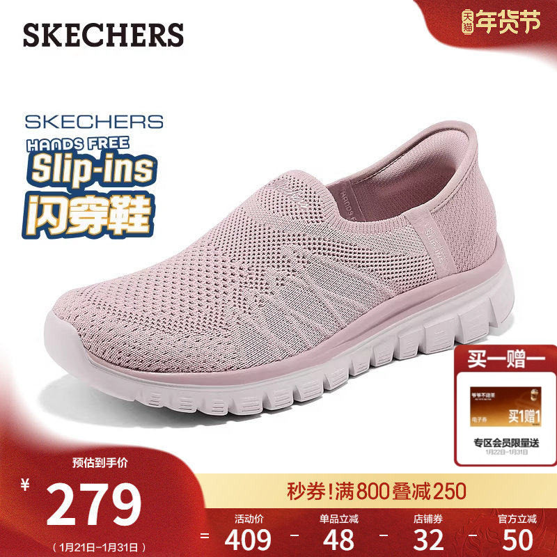 斯凯奇闪穿鞋|2026春新款女一脚蹬百搭健步鞋轻便软底休闲运动鞋,女鞋,健步鞋,淘宝优惠券,粉丝福利购,淘宝优惠卷