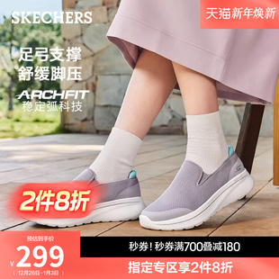 脚宽脚胖休闲运动鞋 斯凯奇2025新款 秋冬女一脚蹬足弓支撑健步鞋