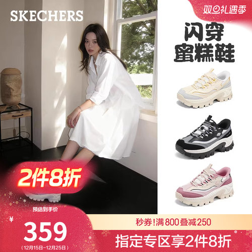 斯凯奇闪穿蜜糕鞋厚底增高老爹鞋