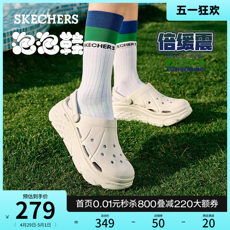 Skechers斯凯奇泡泡鞋女鞋洞洞鞋包头拖鞋厚底增高踩屎感外穿凉鞋