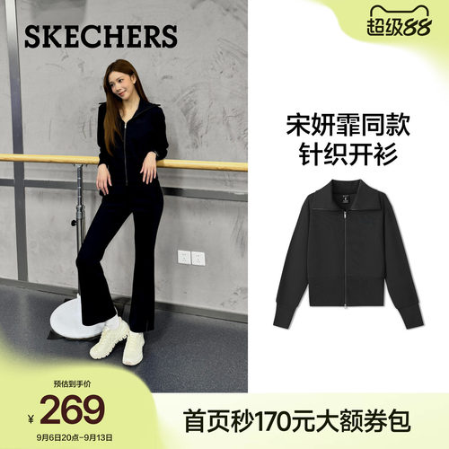 斯凯奇防静电大翻领女针织开衫