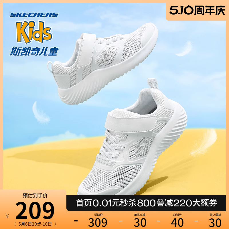 Skechers斯凯奇童鞋2024年夏季新款男大童运动鞋小白鞋儿童跑步鞋