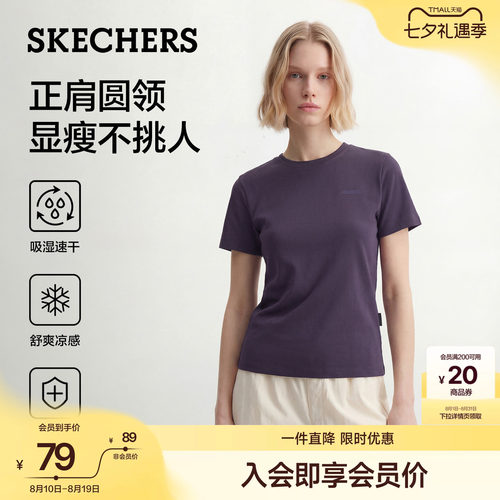 斯凯奇女速干凉感透气短袖T恤