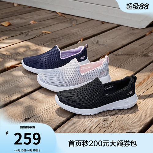 斯凯奇网面厚底缓震一脚蹬健步鞋