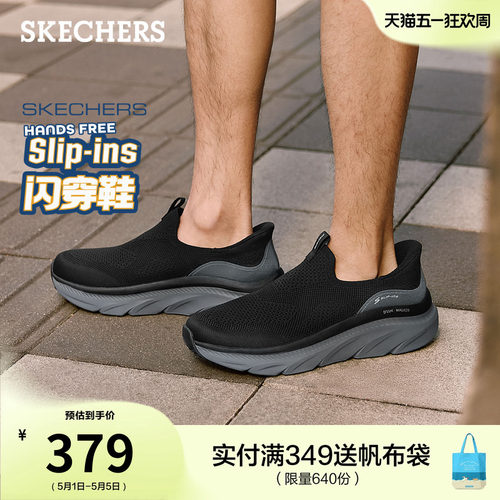 斯凯奇闪穿鞋舒适一脚蹬男