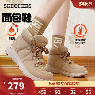 斯凯奇面包鞋|加绒保暖雪地靴女鞋棉靴冬靴高帮棉鞋厚底增高短靴