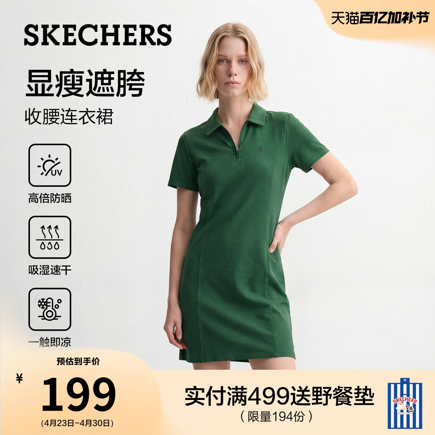 斯凯奇POLO连衣裙凉感防晒收腰网球裙女装2026夏季新款休闲运动风