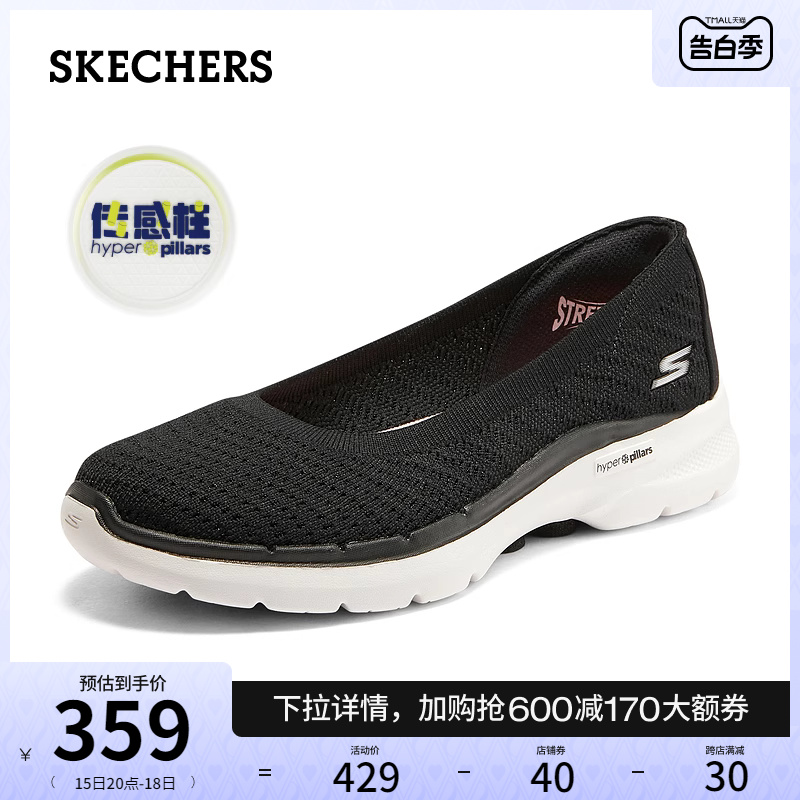 Skechers斯凯奇夏季百搭浅口懒人鞋女鞋网布一脚蹬平底健步鞋