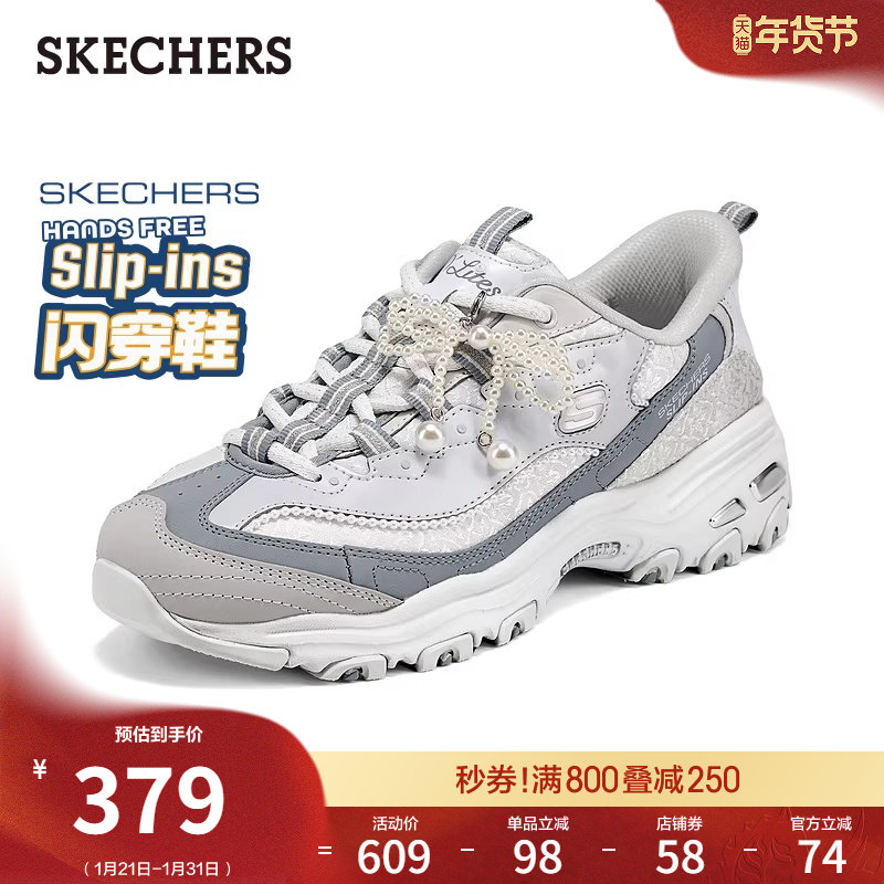 斯凯奇闪穿鞋|熊猫鞋春季时尚女鞋老爹鞋舒适厚底增高休闲运动鞋,女鞋,老爹鞋,淘宝优惠券,粉丝福利购,淘宝优惠卷