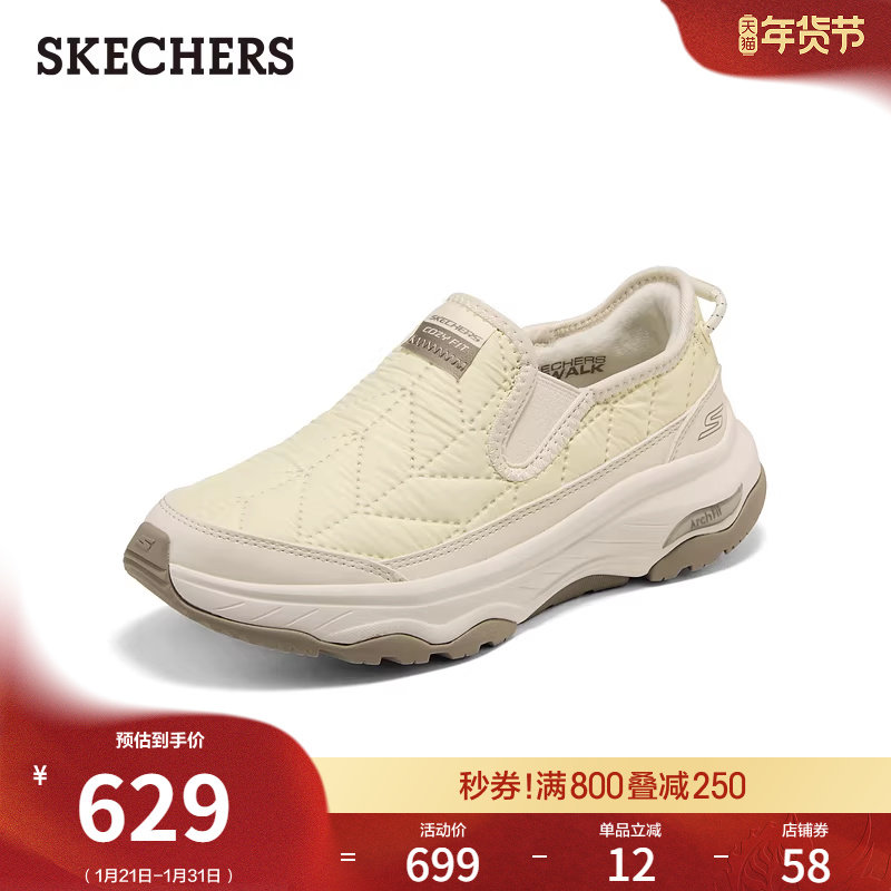 斯凯奇冬女鞋加绒户外鞋一脚蹬厚底缓震健步鞋足弓支撑休闲运动鞋,女鞋,健步鞋,淘宝优惠券,粉丝福利购,淘宝优惠卷