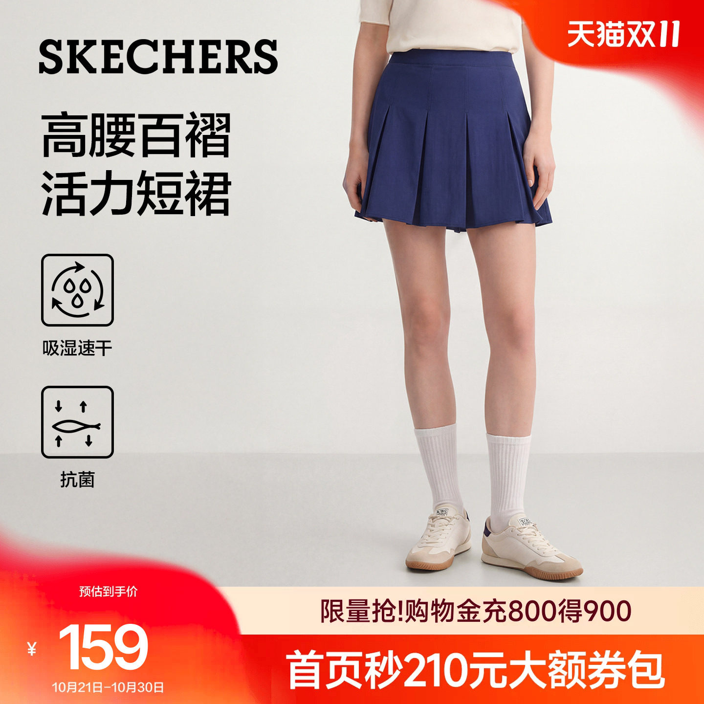 斯凯奇网球裙百褶短裙2026年夏季新女装A字半裙蓝色半身裙防走光