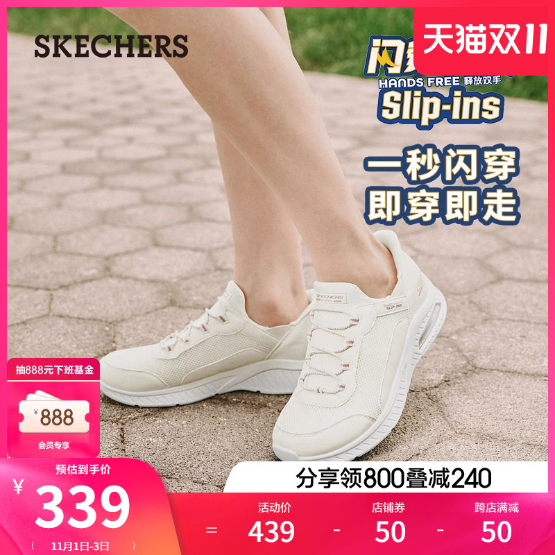 【闪穿鞋】Skechers斯凯奇Slip ins系列休闲软底运动鞋一脚蹬女鞋