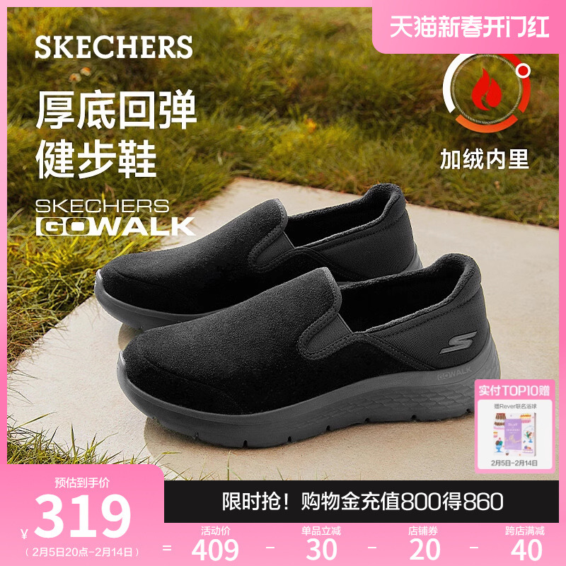 Skechers斯凯奇冬季男健步鞋一脚蹬保暖加绒懒人休闲鞋厚底爸爸鞋