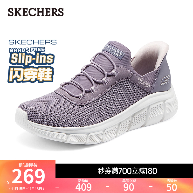 斯凯奇女款舒适健步一脚蹬休闲鞋