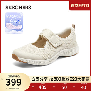 Skechers斯凯奇2024年春季新款女士玛丽珍休闲鞋优雅单鞋休闲鞋