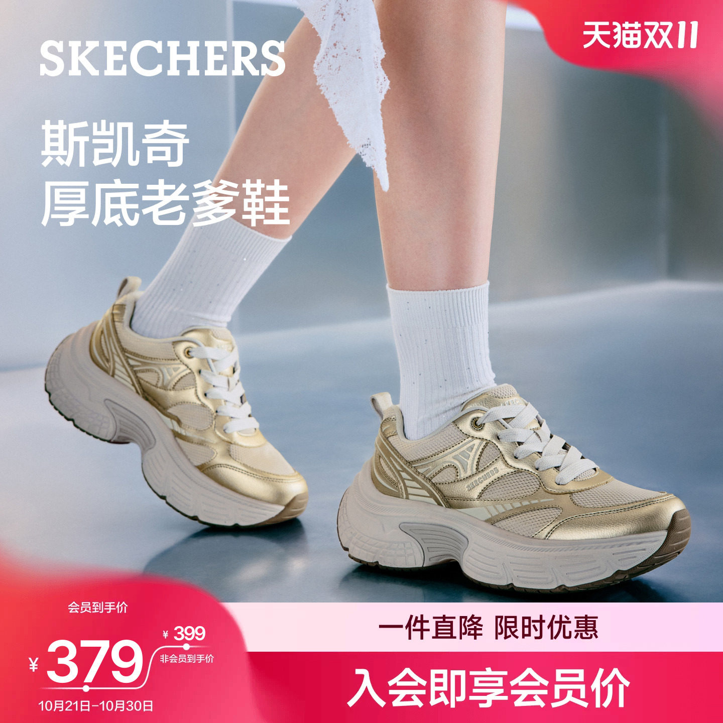 斯凯奇老爹鞋女款2026秋季新款时尚厚底增高鞋百搭运动休闲鞋